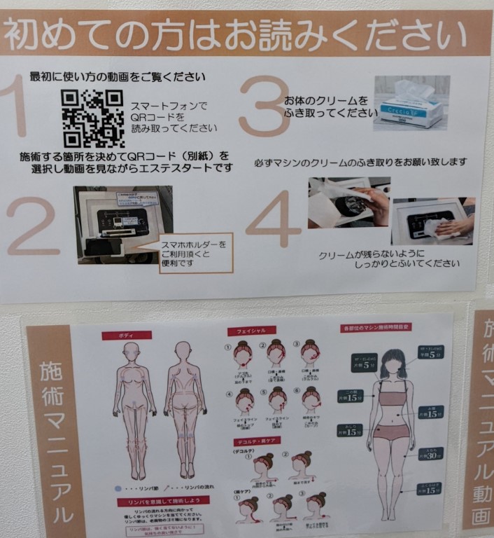初見さんへの案内