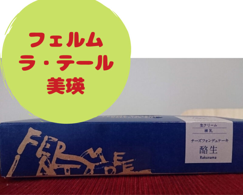 記事のアイキャッチ