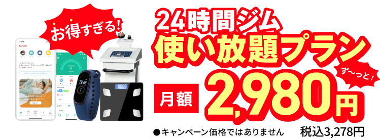 chocoZAP広告