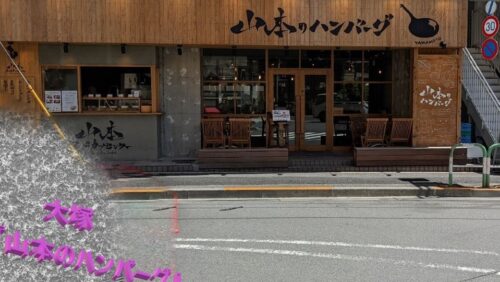 大塚店の店構え