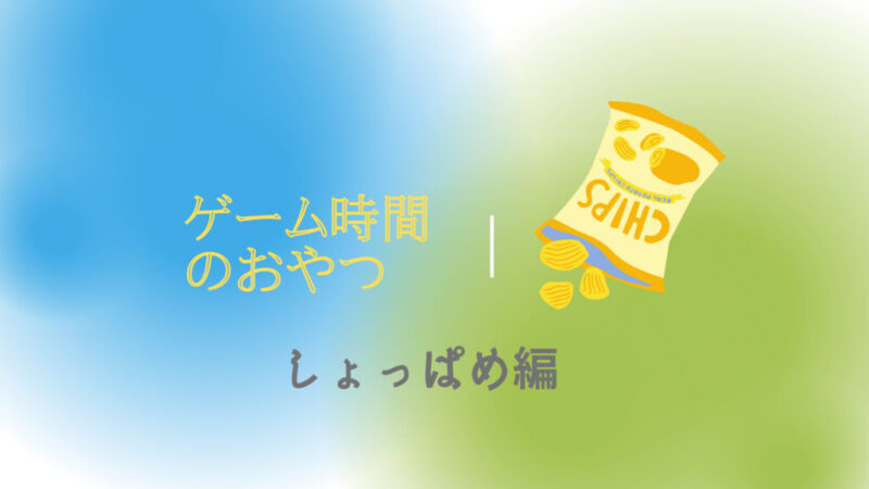 アイキャッチ