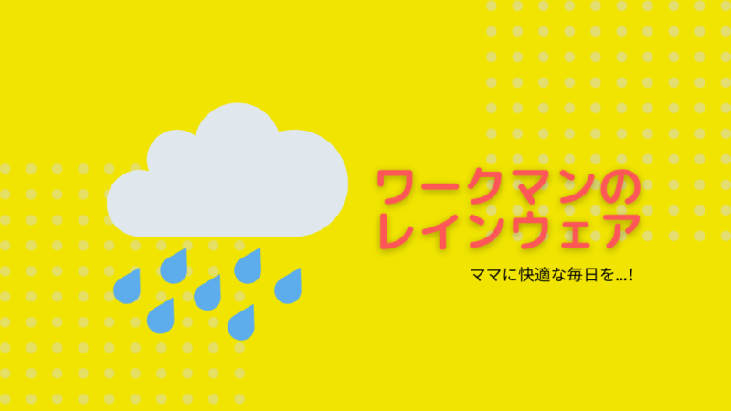 記事のアイキャッチ