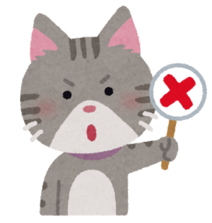 いまいちなところ